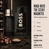 Мужская парфюмерная вода Hugo Boss The Scent Magnetic, 100 мл