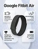 Фитнес-браслет Google Fitbit Air, Obsidian