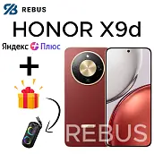 Смартфон HONOR X9d 8/256GB Reddish