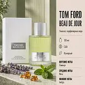 Унисекс парфюмерная вода Tom Ford Beau De Jour, 100 мл