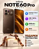 Смартфон Infinix Note 60 Pro 12/256 ГБ, Mocha Brown